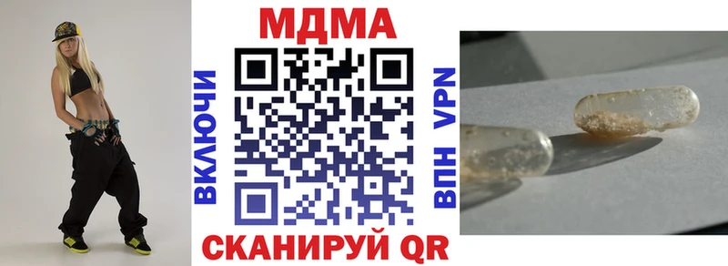 МДМА Molly  Купить закладки  Качканар 