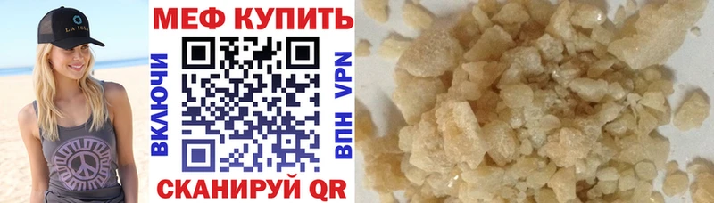 МЕФ кристаллы Качканар